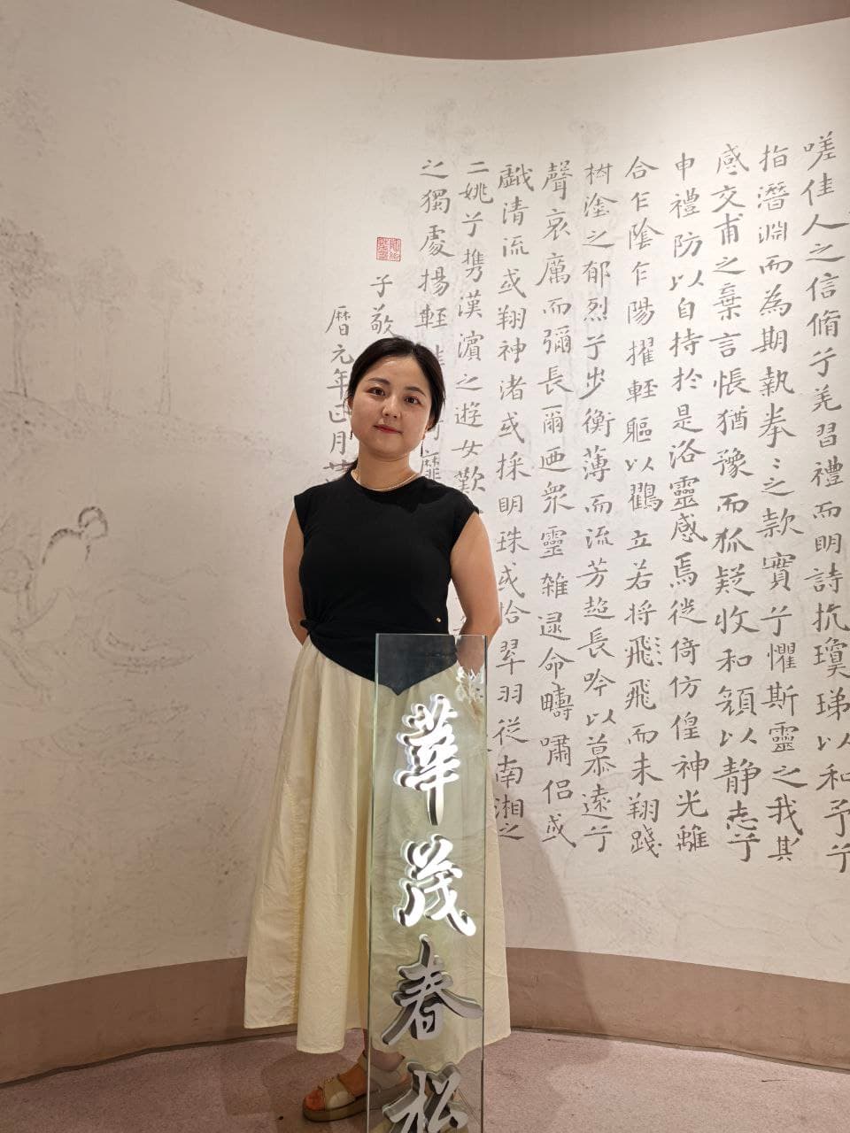 Учитель Мао